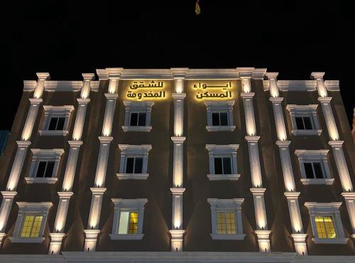 ايواء المسكن