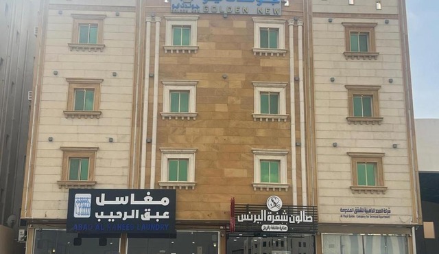 جولدن نيو برج الجنوب