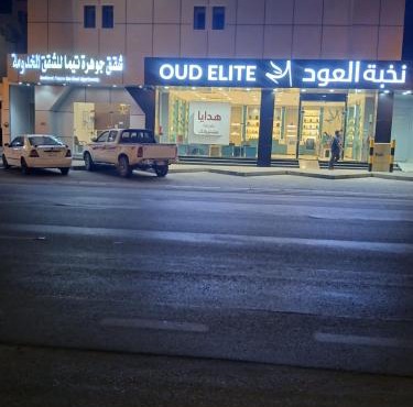 جوهرة تيماء للوحدات السكنية المخدومة