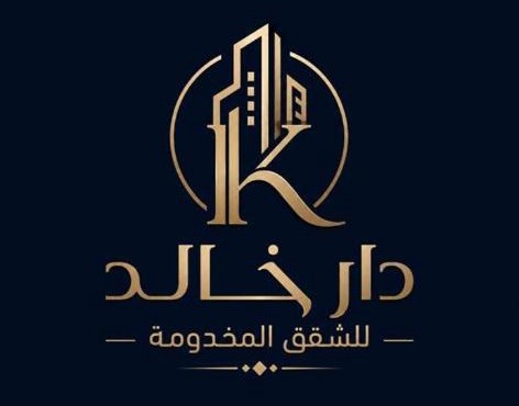 دار خالد للشقق