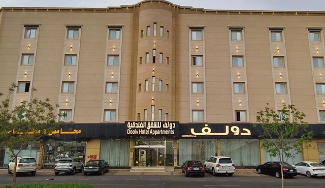 دولف للشقق الفندقية حي المصيف