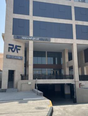 راف بارك الفندقية