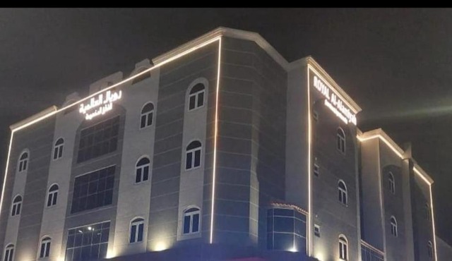 رويال العالميه للشقق المخدومه