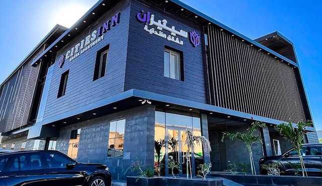 سيتيز إن للشقق المخدومة