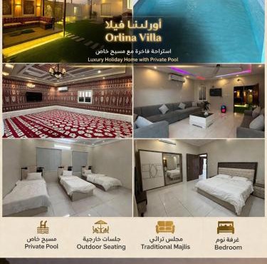 شالية اورلينا - Orlina Villa
