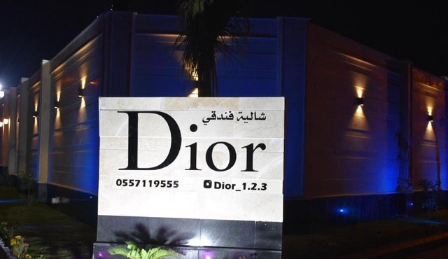 شالية ديور الفندقي