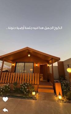 شاليه الريف الأوربي