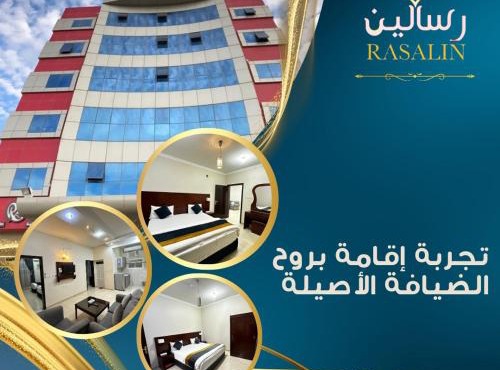 شقق أجنحة الرسالين للشقق المخدومة