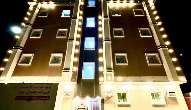 شقق ابو طلال المفروشة