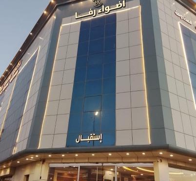 شقق اضواء رفا للشقق المخدومة 4