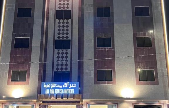 شقق الاء بيشة للشقق المخدومة