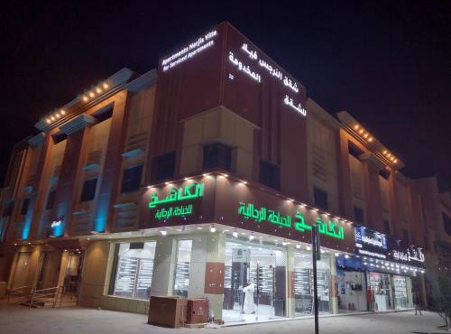 شقق النرجس فيلا للشقق المخدومة Apartments Narjis villa for serviced Apartments-فئة اقتصادي-شقق مخدومة-