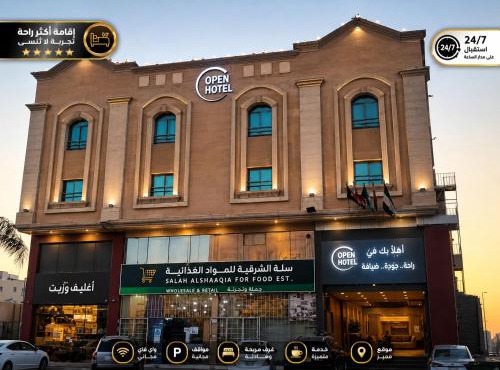 شقق اوبين المخدومة الدمام Open
