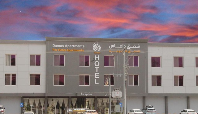 شقق داماس للشقق المخدومة Damas Serviced Apartments