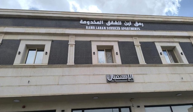 شقق رمق لبن المخدومة