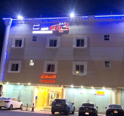 شقق كيان المخيم للشقق المخدومة