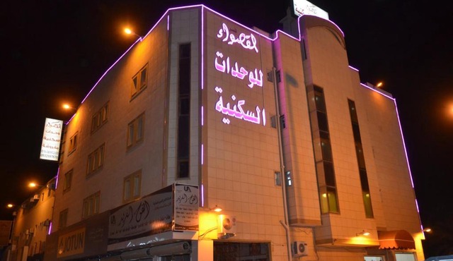 شقق منازل القصواء للشقق المخدومة إقتصادي