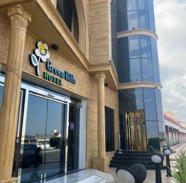 فندق التلال الخضراء