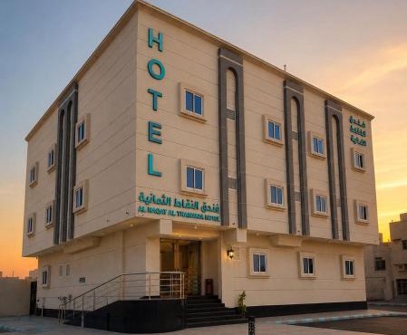 فندق النقاط الثمانيه الجامعه