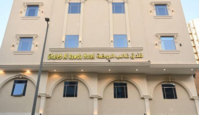 فندق غالب الروضة شركة غالب تورز