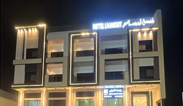 فندق لمسات الخير الفندقية