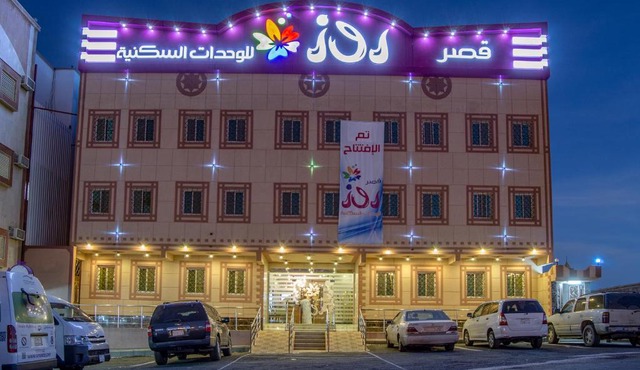 قيصر روزا للشقق المخدومه