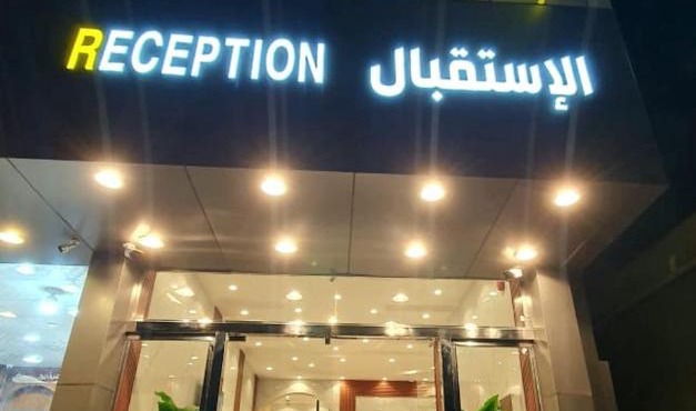 مسكن الراقي