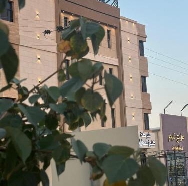 مسكن ترف للشقق الفندقية
