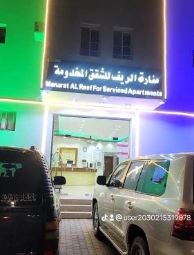 منارة الريف للشقق المخدومة