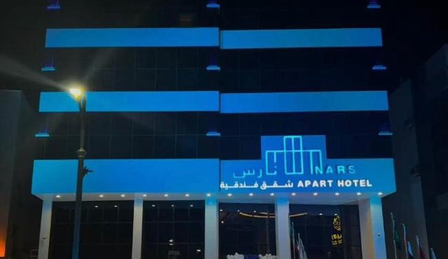نارس البخاري