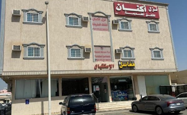 نزل اكنان للشقق المخدومة