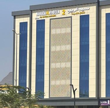 نسيم الربيع 2 للشقق المخدومة