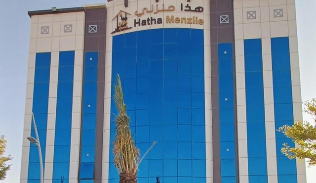 هذا منزلي الحمرا بلس