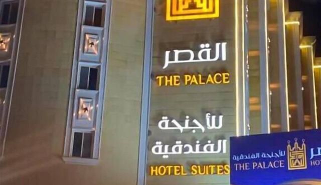Al Qasr Hotel Suites - Al Minsk District