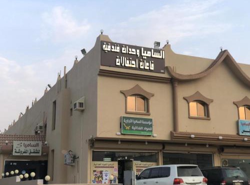 Al Samia economy apartment