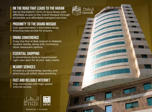 Al Thill Hotel فندق الظل