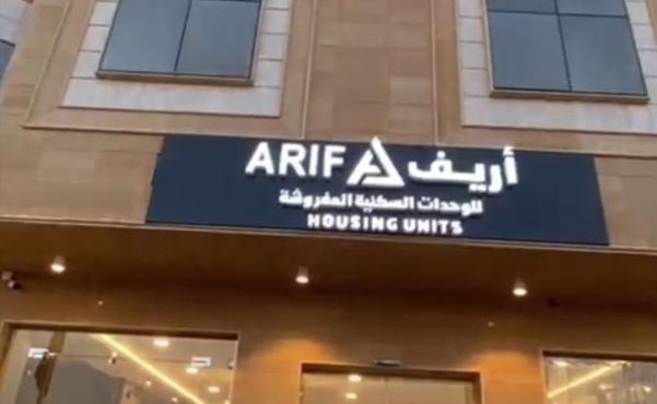 Arif Serviced Apartments