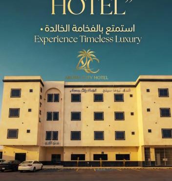 Aroma City Hotel فندق اروما سيتي