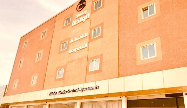 Etlalet Al waha Serviced Apartment