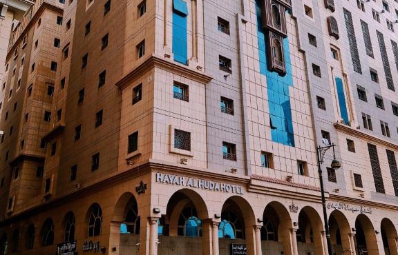 Hayah Al Huda