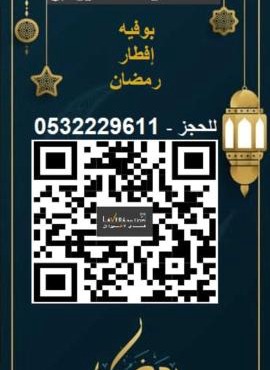 Lavera in Hotel - Rowibeh Hotels