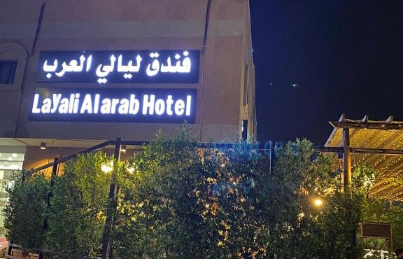 Layali Alarab Hotel