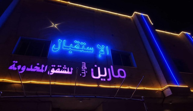 Marin Suite Al-Badiah Serviced Apartments