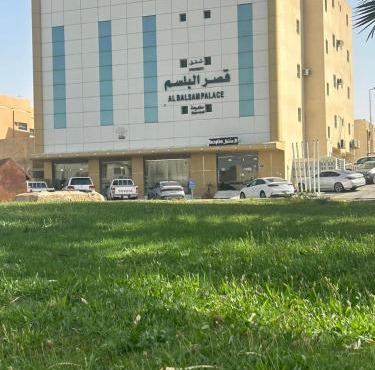 Qsr Al Balsem Aparthotel
