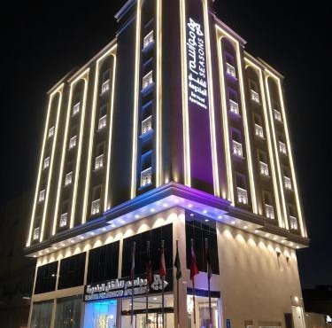 Rukn Mawasim Serviced Apartments