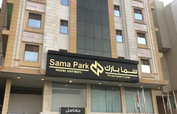 Sama Park Hotel