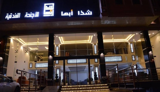 Shatha Abha Furnished Units