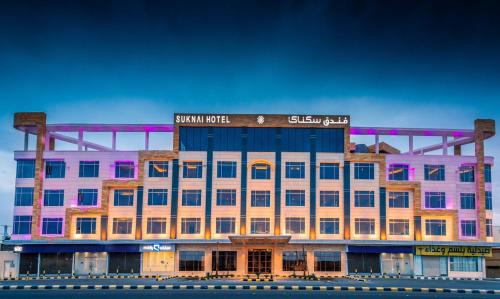 Suknai Royal Hotel - فندق سكناي رويال حائل