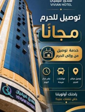 Vivian Al-Shasha