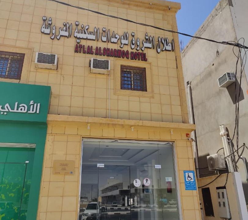 Ha'il Province Apartment | اطلال الشروق للوحدات السكنية